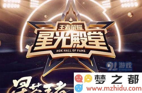 王者荣耀星光殿堂头像框特点解析 星光殿堂头像框获取方法详细攻略