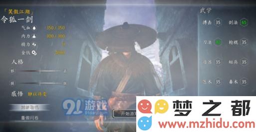 河洛群侠传游戏中如何获得雁行诀功法的详细获取方式与步骤解析