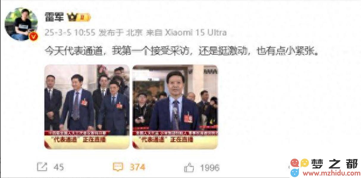 雷军首次亮相表现紧张引发热议，科技领袖亲民风范凸显，小米在未来创新方向上将如何引领行业？