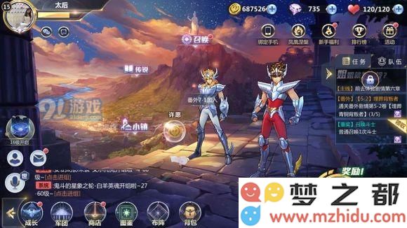圣斗士星矢手游如何创建军团的详细方法与技巧解析
