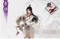 新射雕群侠传中的侠客陆无双技能真的是足够强大吗？