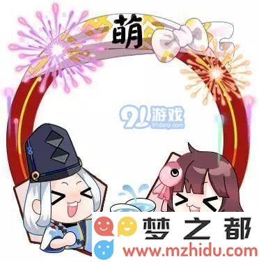 阴阳师萌战祝酒头像框的获取方式及详细攻略解析，让你轻松获取萌战祝酒头像框!