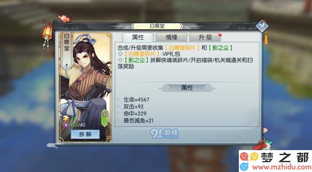 武林外传手游最强侠影搭配指南：最佳侠影组合方案全解析