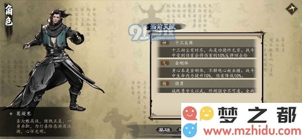 下一站江湖拳法的玩法详细介绍与策略分享，让你在江湖中游刃有余