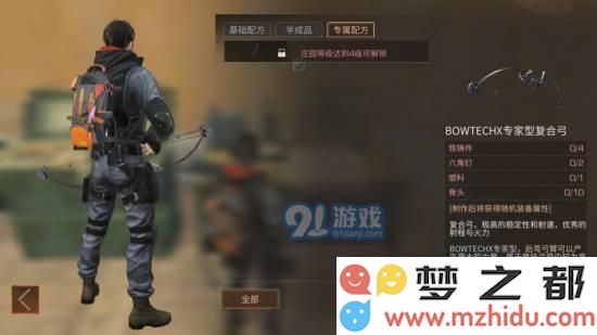 明日之后复合弓到底能否提供高额伤害？性价比和实用性分析