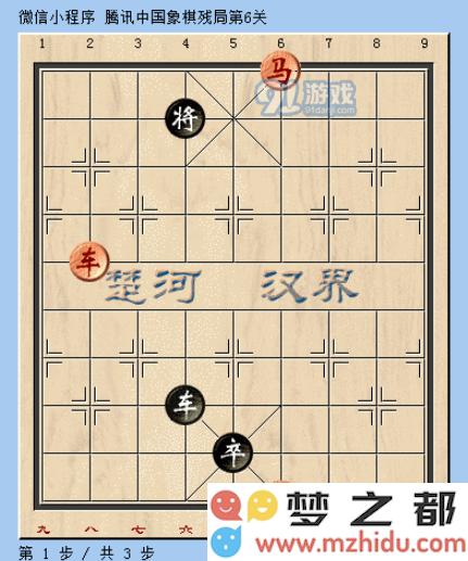 微信腾讯中国象棋第6关残局详细解析与图文攻略分享