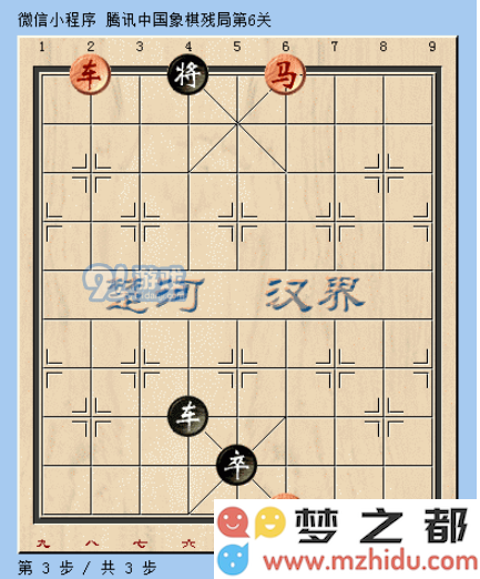 微信腾讯中国象棋残局第6关图文攻略