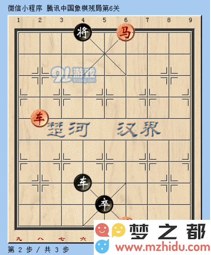 微信腾讯中国象棋残局第6关图文攻略