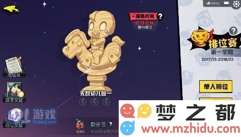 非人学园排位赛具体规则详解 了解排位系统如何运作及相关规定