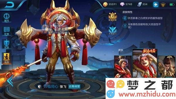 张飞双排打法