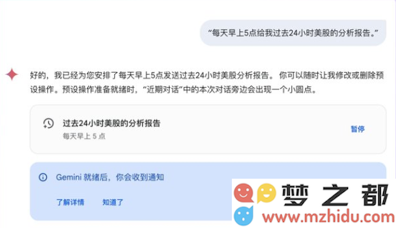 Gemini定时任务正式上线！一键启动AI自动化，让工作效率迅速提升
