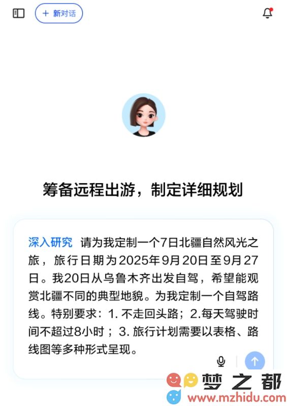 微信截图_20250630140622.png