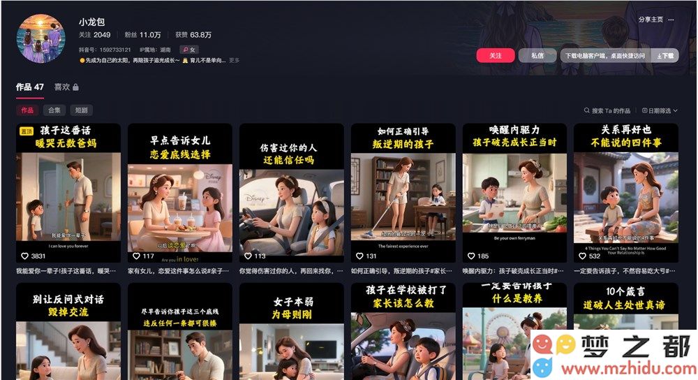 AI育儿视频教程：借助热门话题与AI工具实现每日收入超过600元的详细方法解析