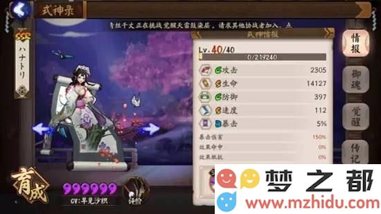 阴阳师花鸟卷怎么搭配 SSR奶妈花鸟卷玩法攻略