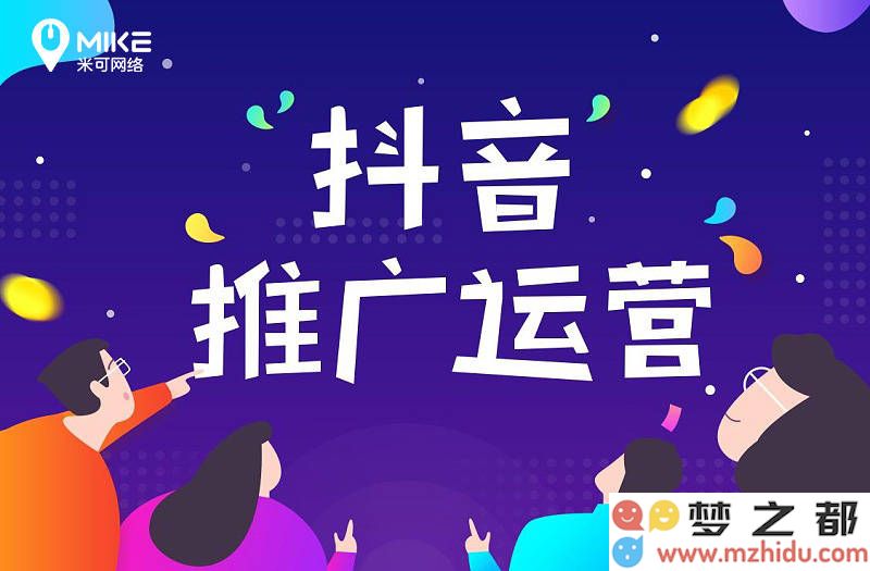 揭秘抖音热门视频成功背后的奥秘：米可团队深度解析制胜三大关键策略