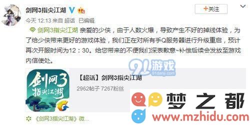 剑网3指尖江湖无法连接服务器时该如何解决以及常见问题处理方法详解