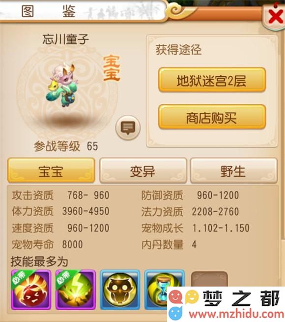 梦幻西游手游中忘川童子的实用性评测与技能详细解析