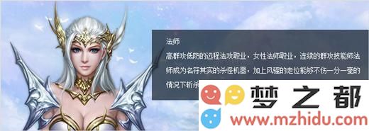 深入解析刀锋之刃法师职业特色及玩法技巧详解