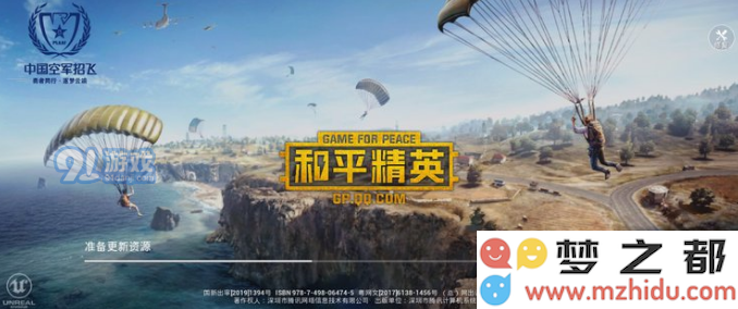 和平精英快速提升等级的方法及技巧详解，助你轻松升级步步为营